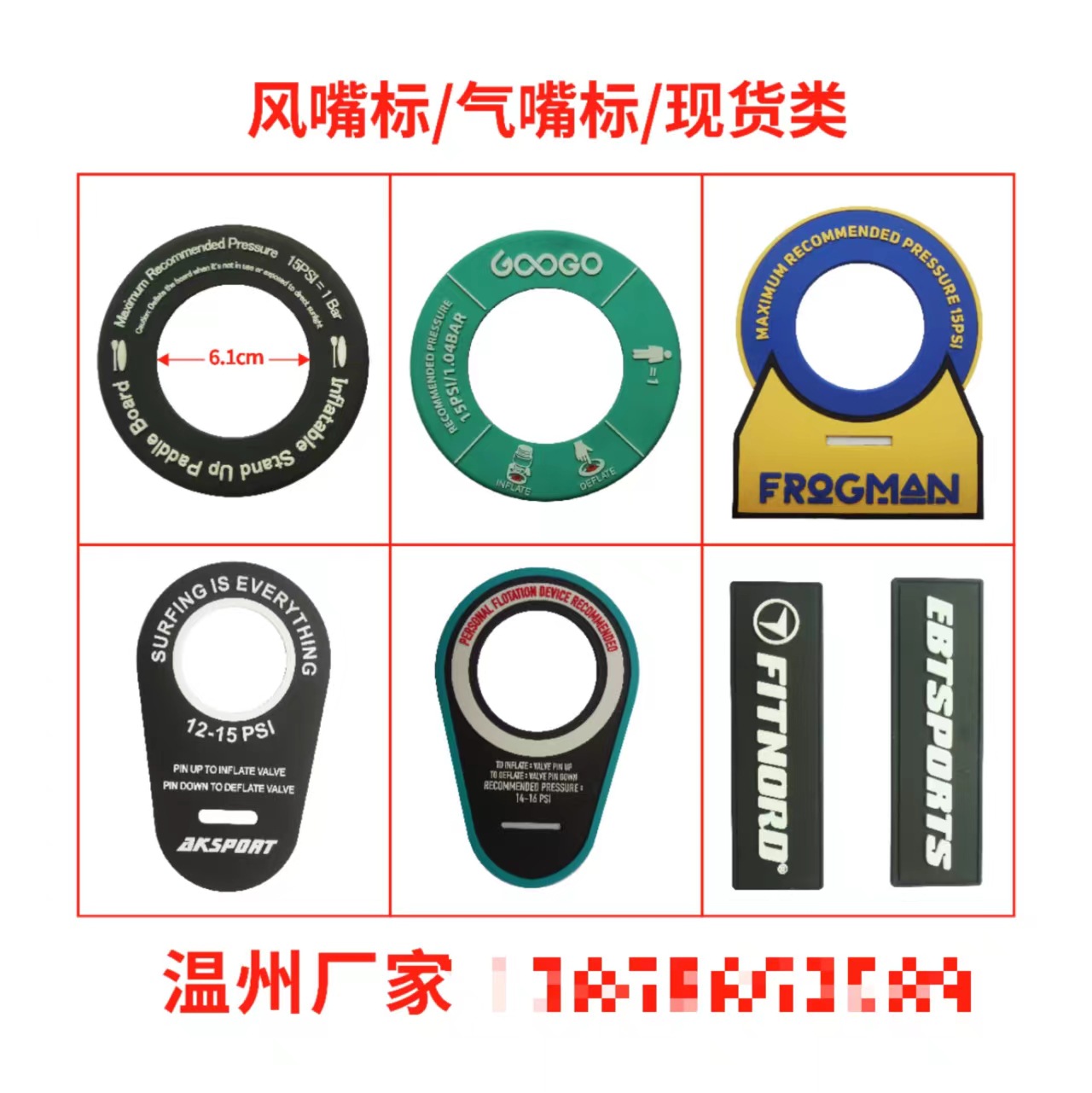 Round Inner Diameter 6.0 Air Nozzle Standard Air Nozzle Standard Air Valve Standard Surfboard Air Valve Air Nozzle Rubber Standard Air Nozzle Ring