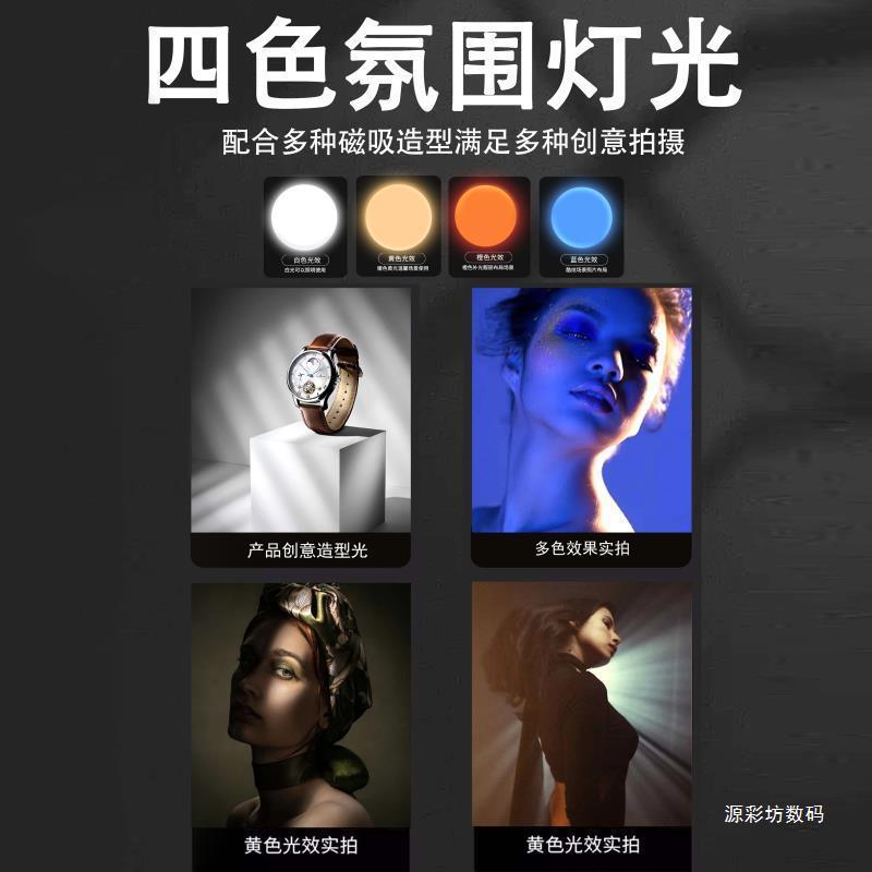 2024 새로운 초상화 사진 색상 변경 줌 대비 채우기 빛 멀티 컬러 모양 하이라이트 창조적 인 레이저 손전등
