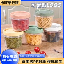 保鲜盒食品级家用冰箱收纳可微波炉加热圆形带盖密封罐饭盒便当盒