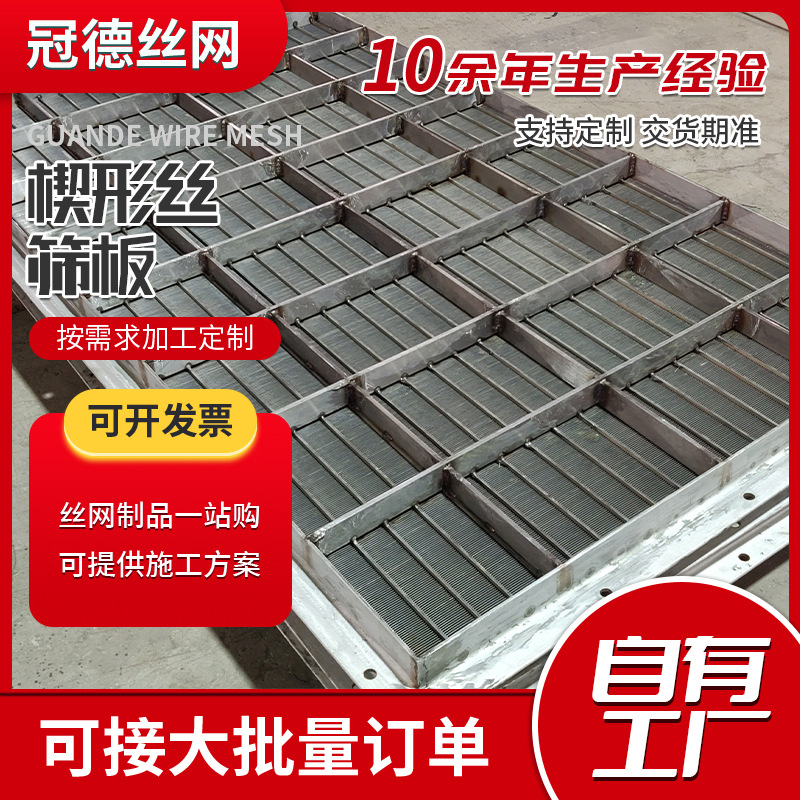 厂家供应 不锈钢楔形丝筛板 耐磨洗煤脱水条缝筛 污水处理过滤网