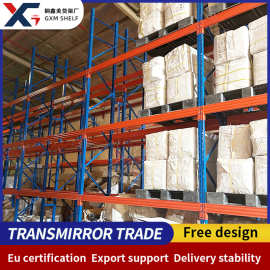 海外heavy shelf横梁式货架五金工厂库房高位立体库重型仓储货架