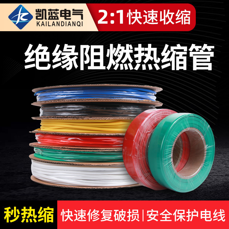 厂家黑色硅胶热收缩套管彩色透明带胶盒装绝缘热缩细管热缩管