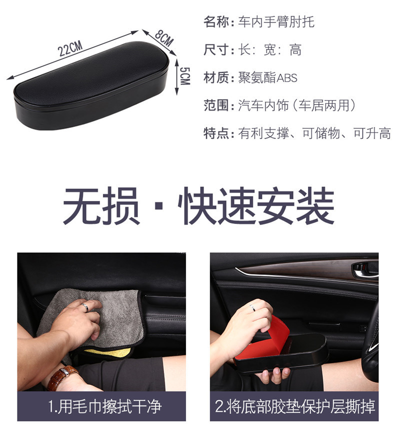 Car left elbow rest door storage box car lift armrest box elbow rest booster add seat armrest