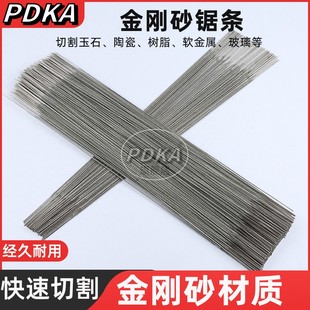 Diamond Saw Blade Metal Cutting Emery Wire Saw Jade Wine Bottle Glass Household Wire Handmade Wire Cutting Saw