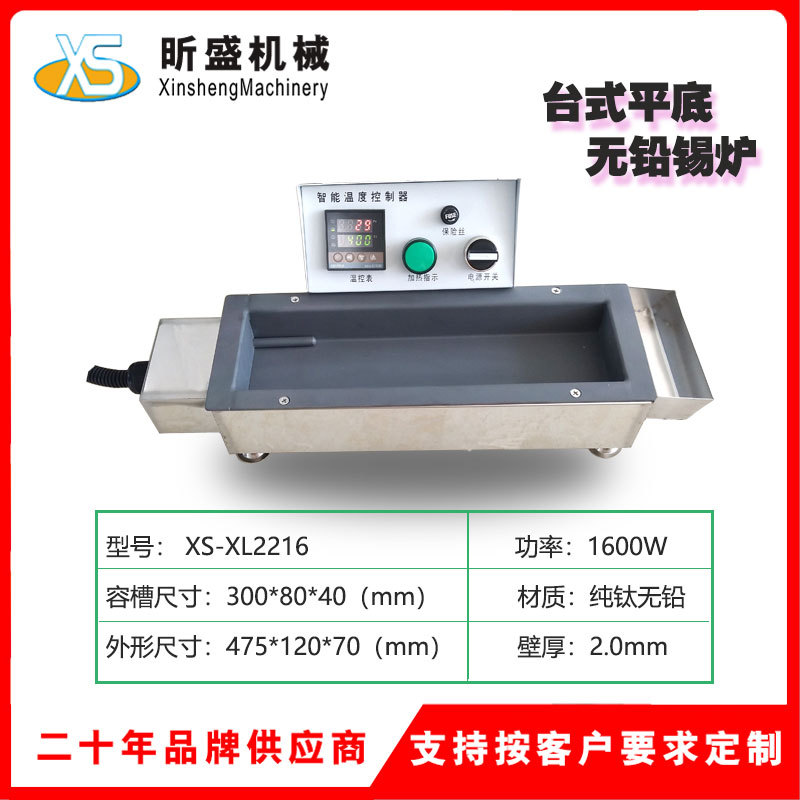 可调温手工浸锡熔锡炉1600W电热板纯钛无铅锡炉电线材厂高效