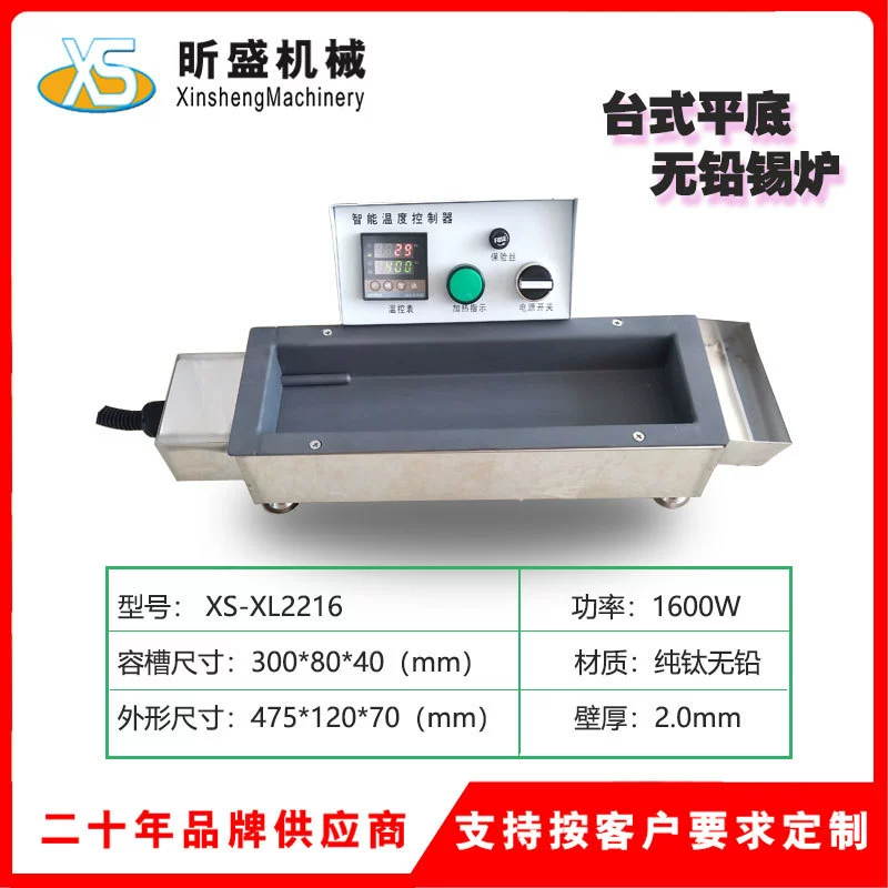 Электрическая нагревательная пластина из чистого титана, бессвинцовая небольшая Оловянная печь, электрический провод, Заводская Регулируемая постоянная температура, ручная плавильная печь для олова, погружная Оловянная печь 1600 Вт