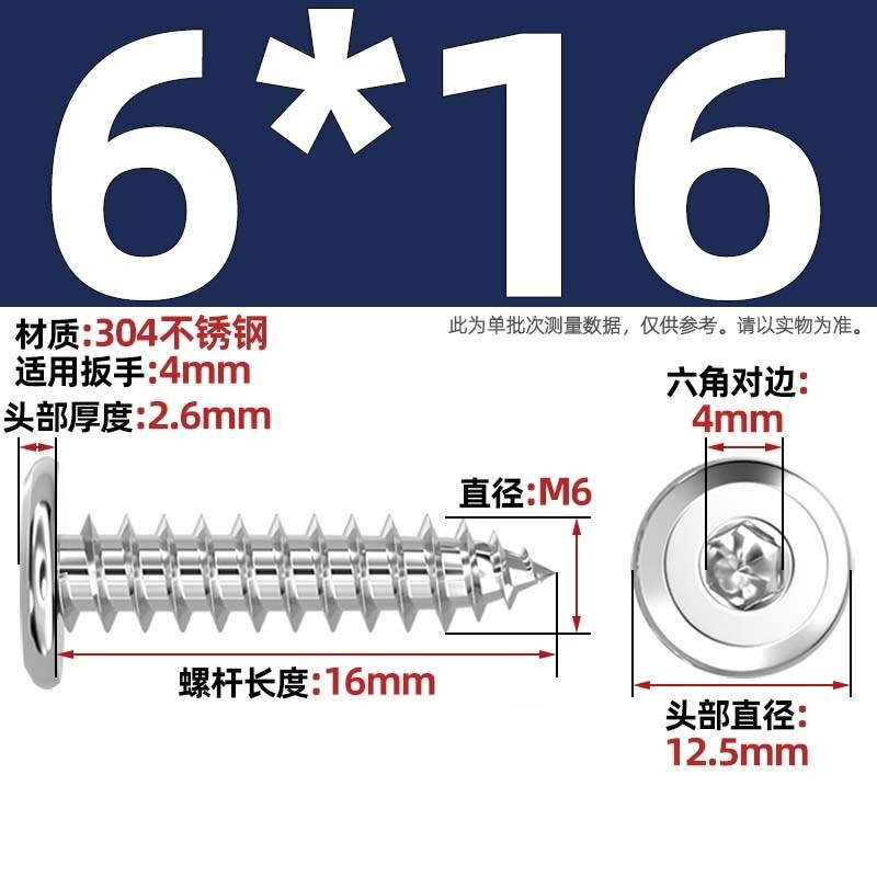 黑色304不锈钢倒边内六角自攻螺钉大平头薄头家具螺丝M2M3M4M5-M8|undefined