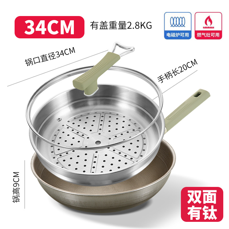 Écran double face + couvercle en verre + cuiseur vapeur / Diamètre extérieur 34cm
