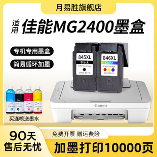 �m�ü���MG2400ī�д�����mg2400��ӡ�Cī�� ��ɫ��ɫ�B��ī����