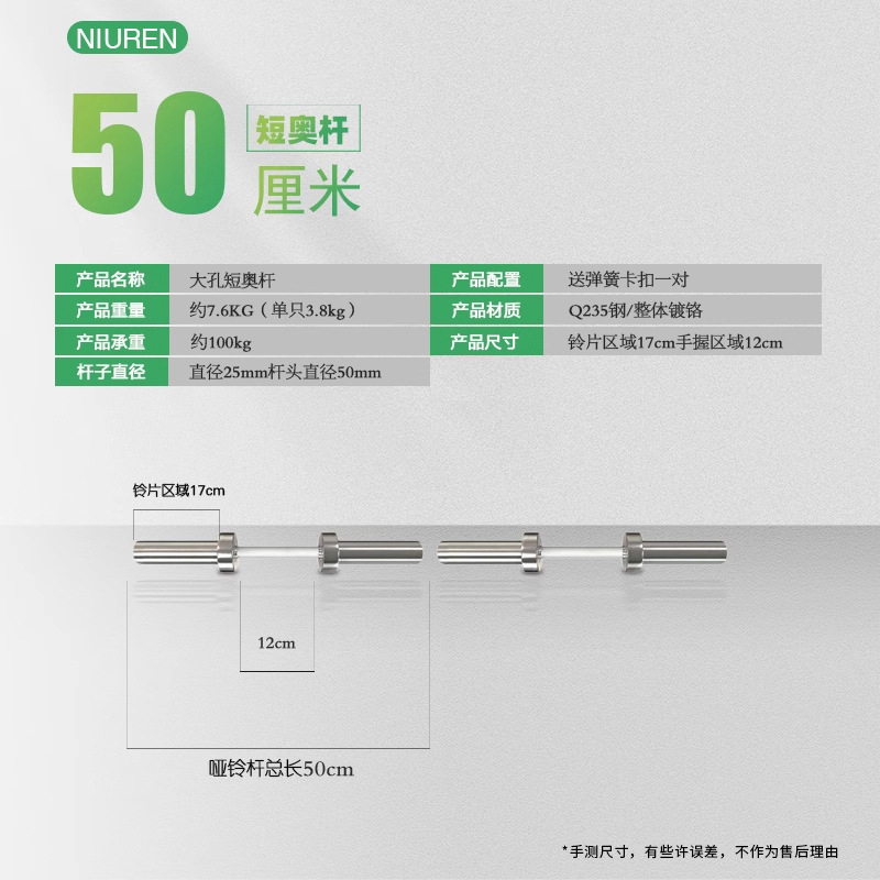 电镀杠铃杆健身家用弯举卧推通用小孔直杆曲杆哑铃片女士长短奥杆|undefined
