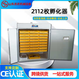 鑫浓仁孵化器大型家用孵化机工业养殖孵化箱全自动智能小鸡孵蛋器