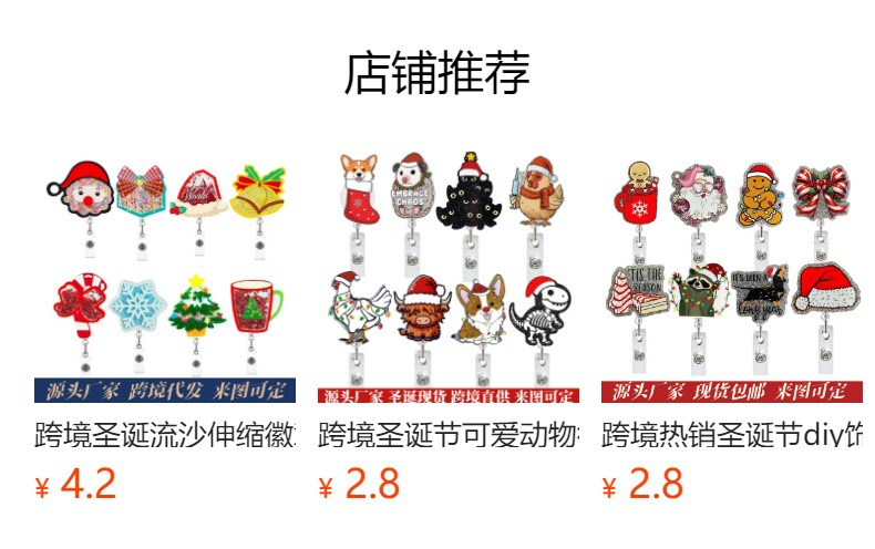 预览状态下无法点击,发布后,可点击跳转到对应的商品页面