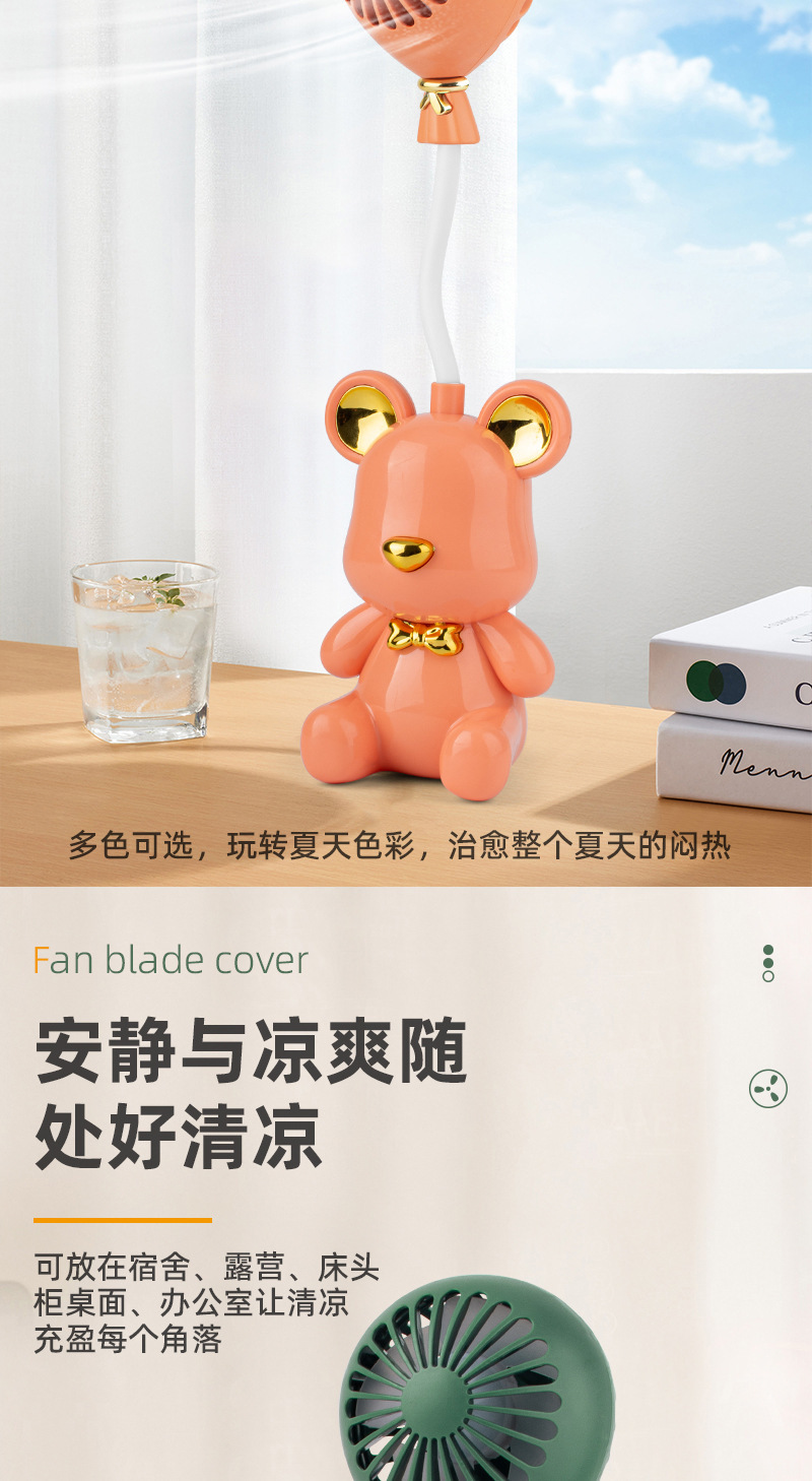 HD6607小熊气球USB充电小风扇_08.jpg