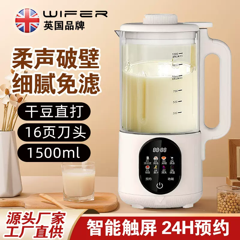 智能柔音加热破壁老人家用豆浆机隔音罩触屏研磨无渣多功能料理