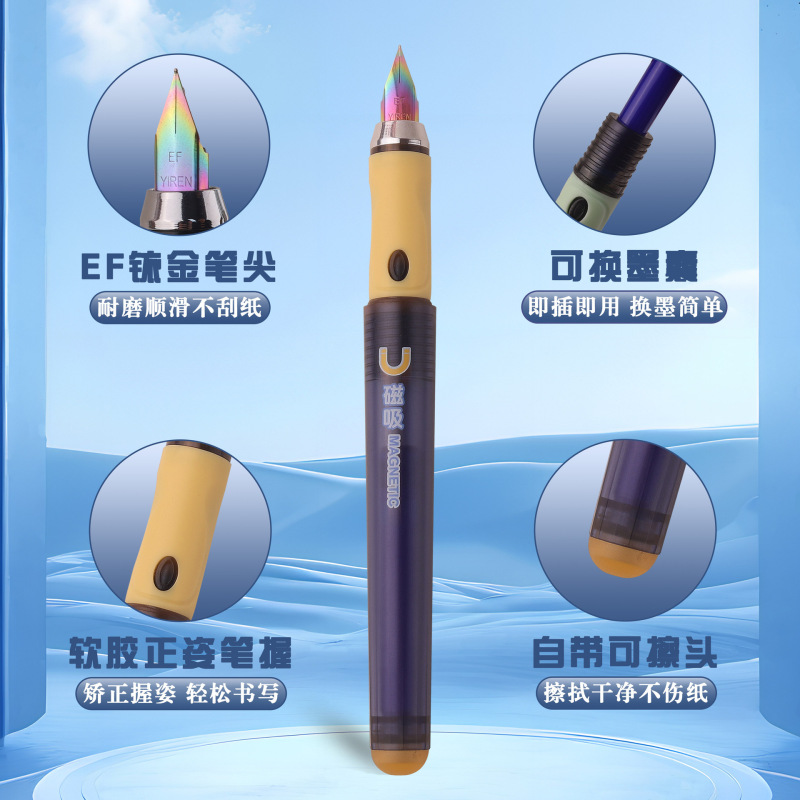 依人磁吸笔帽小学生初学者书写练字软胶优握矫正握资高级磨砂钢笔|undefined