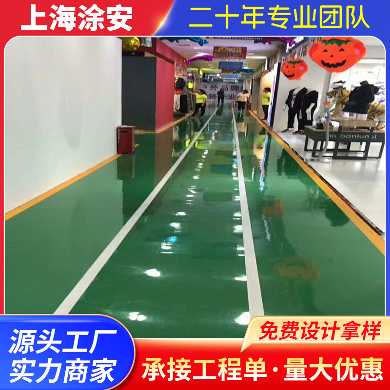 厂家供应环氧树脂地坪砂浆型地坪漆环氧树脂薄涂地坪漆材料与施工