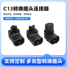 C13�D�Q���^�B����IEC320�D�Q���^C14�D���^C5