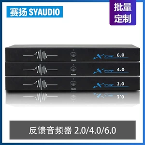 [2进2出/4进4出/6进6出声反馈移频器 会议室一键全自动话筒防啸叫]