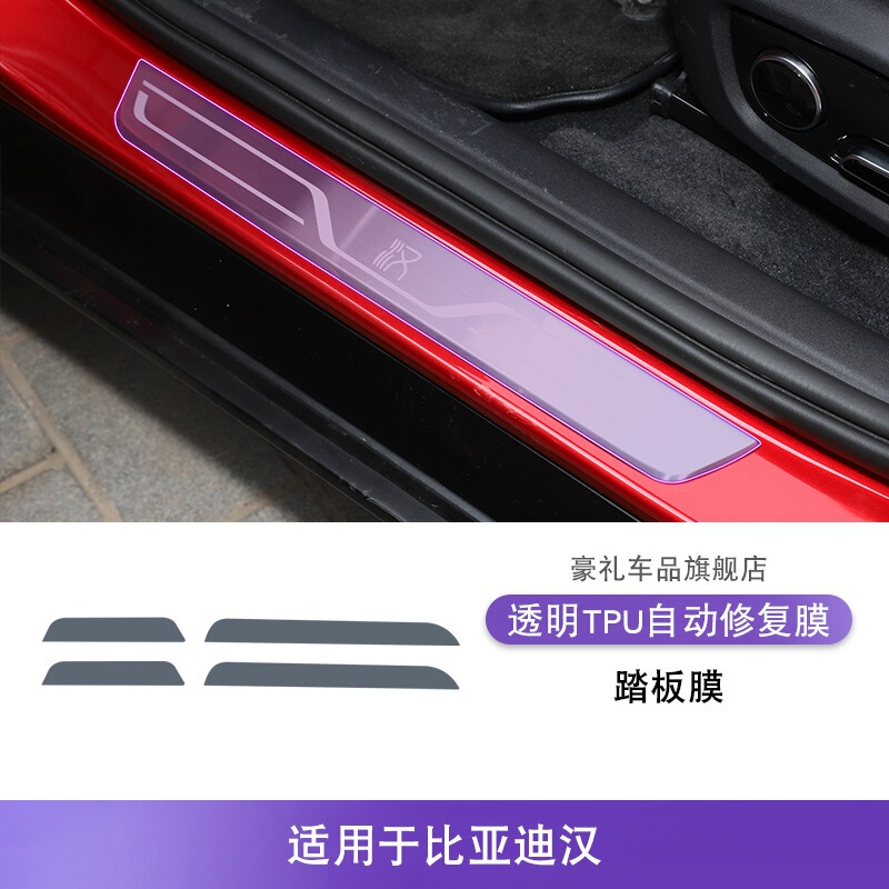 20-25 BYD Hanzhong センターコントロールギアインテリアフィルムカーアクセサリー修正特殊塗装透明 TPU 保護フィルム|undefined
