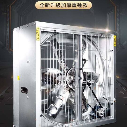 Factory direct industrial exhaust fan high-power pure copper powerful ventilation fan cooling ventilation equipment exhaust fan