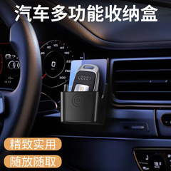 国境を越えた自動車用品のキー収納ボックス、車のダッシュボードの雑貨の紛失防止収納バッグ、パスカード収納ボックス