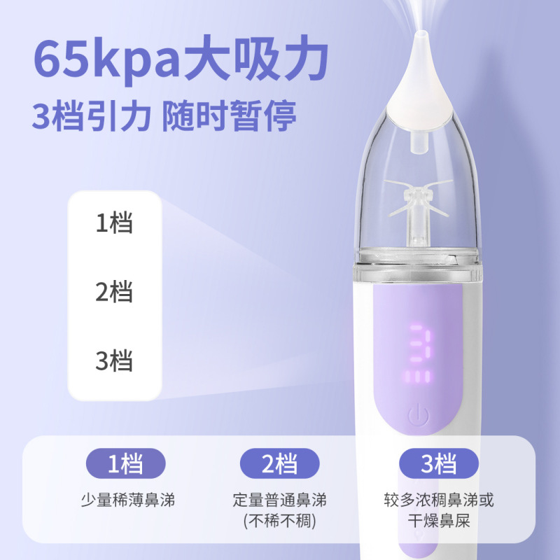跨境婴幼儿电动吸鼻器鼻涕鼻屎婴儿宝宝用吸鼻涕防逆流7级防水|undefined