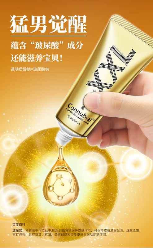 Connubial男士勁能滋養膏XXL-詳情全_02