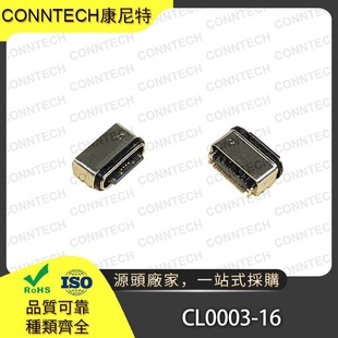Conntech Cl0003-16 Type-C Smt Waterproof Female Socket