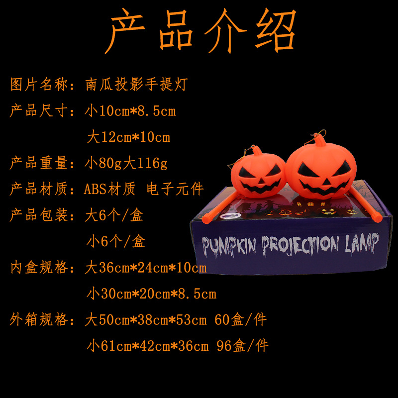 Lámpara de proyección de calabaza creativa decoración de vacaciones luces nocturnas para niños juguetes divertidos para Halloween