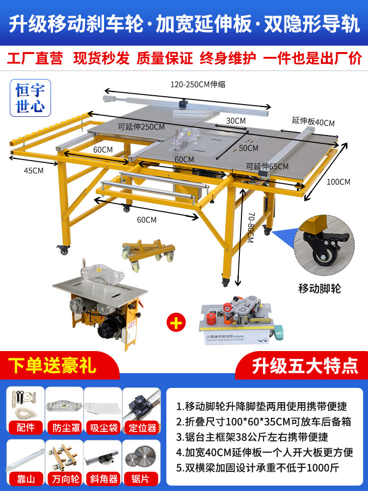 브레이크 휠 + 넓어진 테이블 정밀 톱 + 먼지 없는 이중 톱 + 엣지 밴딩 머신