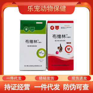 Dingjian Buweilin Fuquantan Tablets Oral Liquid Complex Vitamin B Solution Pet Cat Liver Protecting Skin 50ml