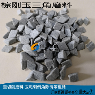 ♡ Brown Corundum Abrasive Right-Angled Triangular Coarse Polishing Grinding Stone Metal Deburring Diamond-Shaped Polishing Abrasive Vibration Polishing Machine