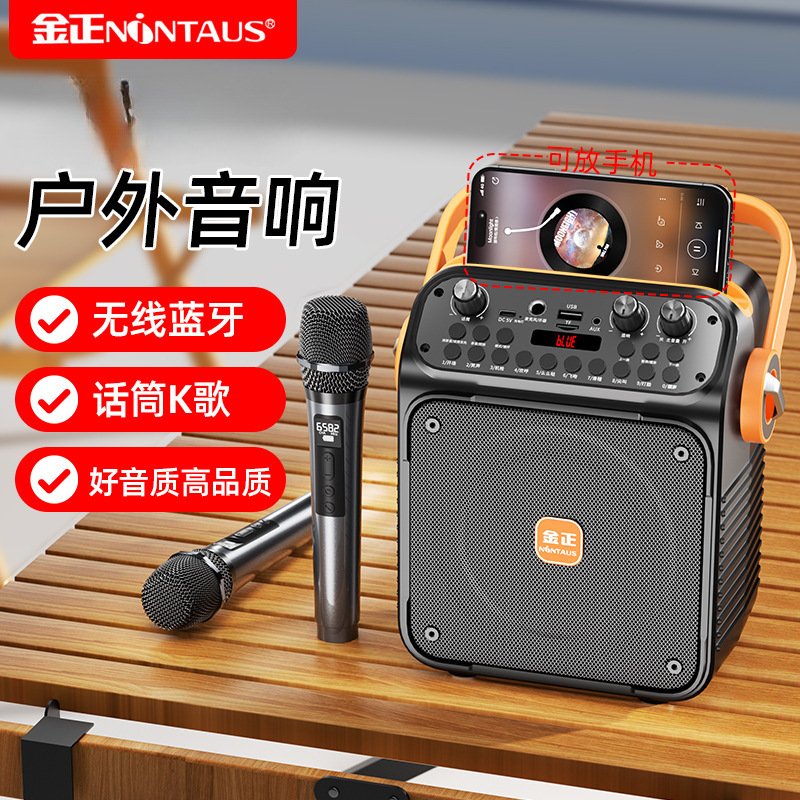 金正 S16手提广场舞音响蓝牙户外音箱大音量K歌手提便携式音响