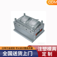 定制塑料蝶盖模具设计加工模具塑料产品开模来样精密注塑模具加工