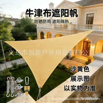 Avtomobil yan çətirləri Landscape Decoration, and Sunshade Netting - sand-yellow-hardware-fittings-420d-arc-edge-triangle-11-1m