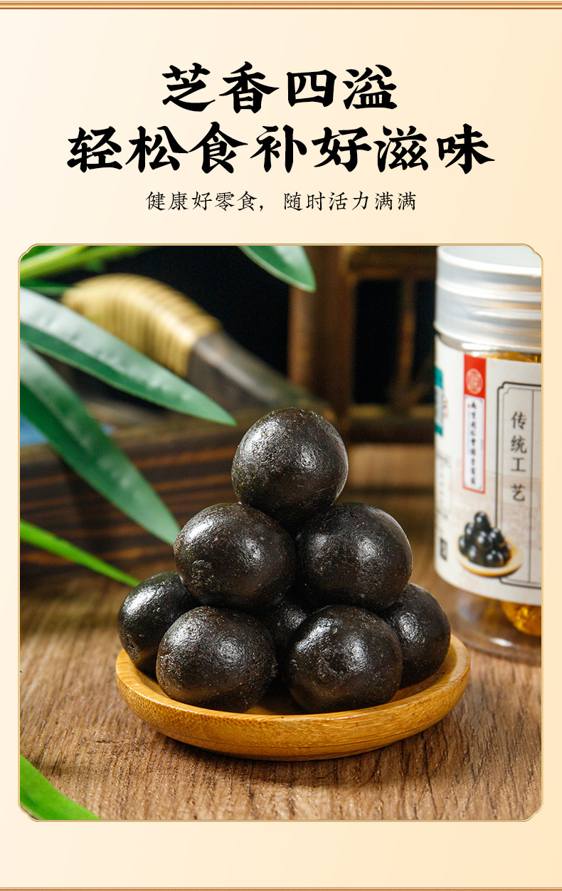 Mulberry Leaf & Black Sesame Balls (Sang Ye Hei Zhi Ma Wan) — Nine-Steam-Nine-Sun Herbal Pastry quality and texture