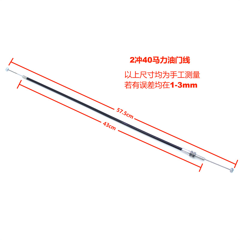 雅马哈2冲程40匹马力船外机油门拉索油门线钢索 66T-26301-00