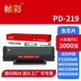 奔图m6509nwm6509碳粉盒