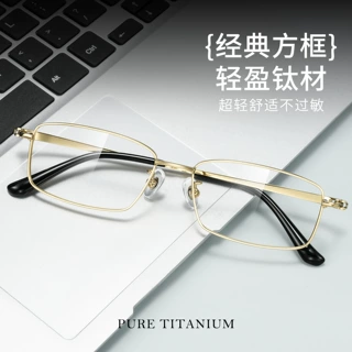 商务精英超轻纯钛金丝眼镜男士经典方框近视眼镜架丹阳配镜89505