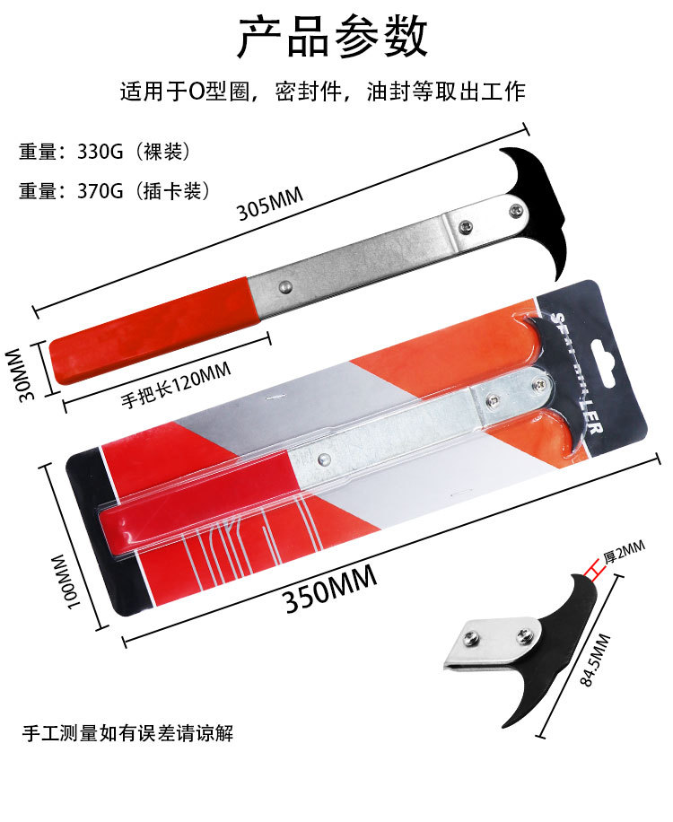 Double-Ended Oil Seal Wrench, Oil Seal Puller, Oil Seal Hook, Automotive Oil Seal Hook, Oil Seal Disassembly and Assembly Special Tool