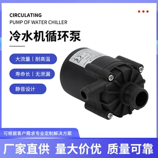 跨境冷水机循环泵12V24V直流潜水泵家用热水循环泵洗碗机小水泵.