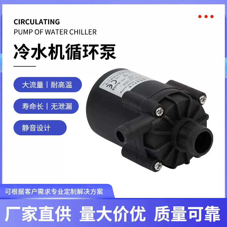 跨境冷水机循环泵12V24V直流潜水泵家用热水循环泵洗碗机小水泵.