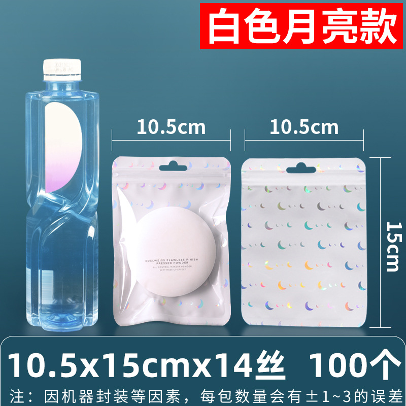 Bolsa ziplock láser arcoíris personalizada, joyería, joyería pequeña, bolsa sellada yin y yang de color, bolsillo sellado de 14 hilos transfronterizos