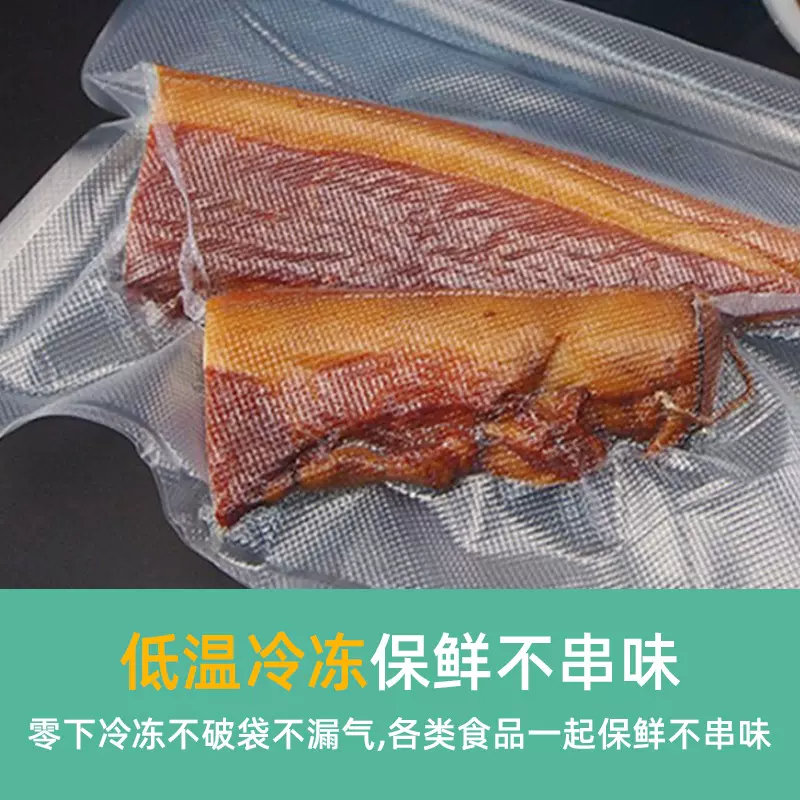 加厚网纹路抽真空袋食品级压缩保鲜袋粽子包装家用封口机专用袋子
