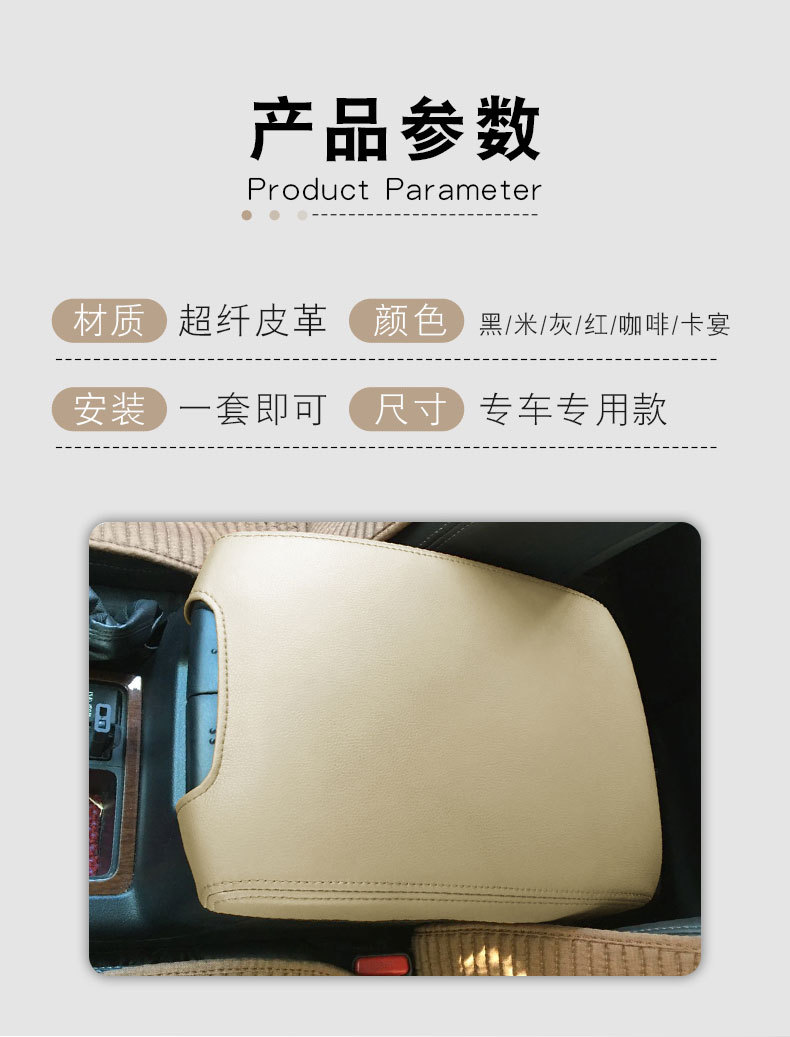 Suitable for Toyota Prado 10-19 armrest case overbearing 2700 armrest case special protective leather case pad