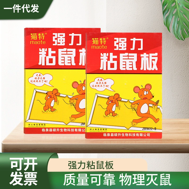 Доска для мышеловки, клей для мыши, производитель, оптовая продажа, утолщенная прочная доска для мышеловки, наклейка для мыши, клей для мыши, мышеловка, кухня, бытовая техника