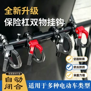 Delivery service front-mounted electric vehicle hook, multifunctional motorcycle hook, universal front-mounted hook for electric bikes