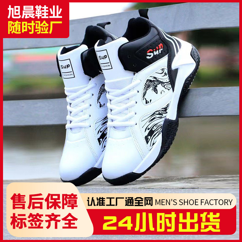 Basketball Shoes Men High Top Basketball Shoes Fashion Men's Shoes Foreign Trade Wholesale Pu Leather Men's Casual Shoes Sports Men's Shoes