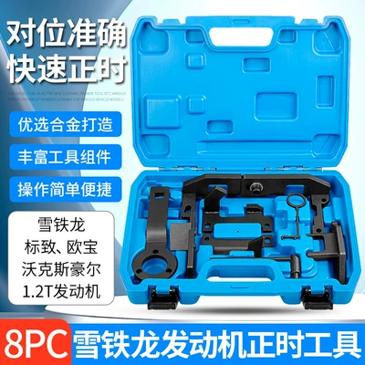 Logo Peugeot 2008 408 308S Citroen C3C4 1.2t Engine Timing Tool Balance Shaft Tool