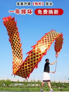 Xuanshuo Dragon Dance Ribbon Fitness New Square Dance Hand Swing Dragon Body Middle-Aged and Elderly Dragon Head Prop Performance China